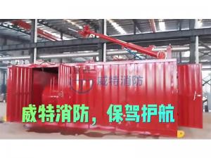 威特消防----消防一体化消防集成装置 装车远航